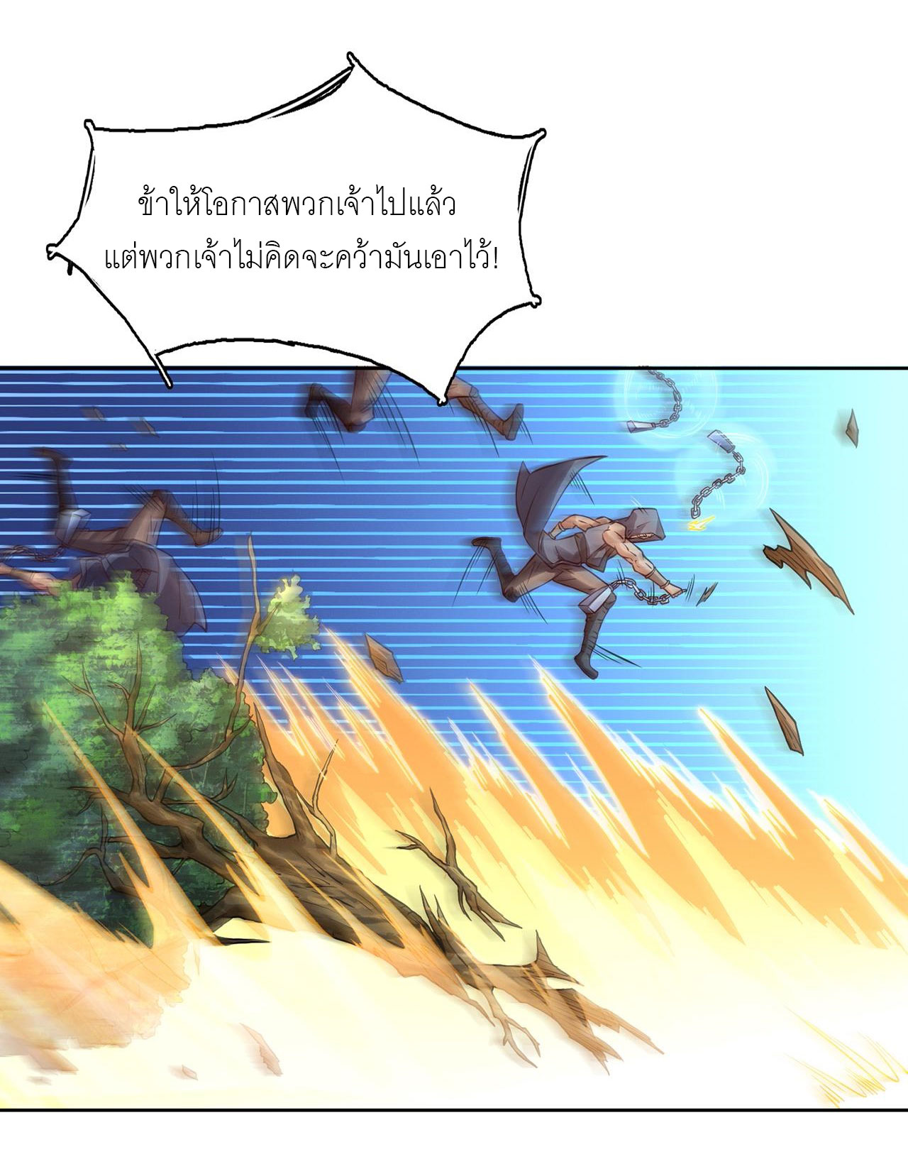 จักรพรรดิดาบ ผู้พิชิตฟ้าทะลายสวรรค์ ตอนที่ 9 หน้า 33