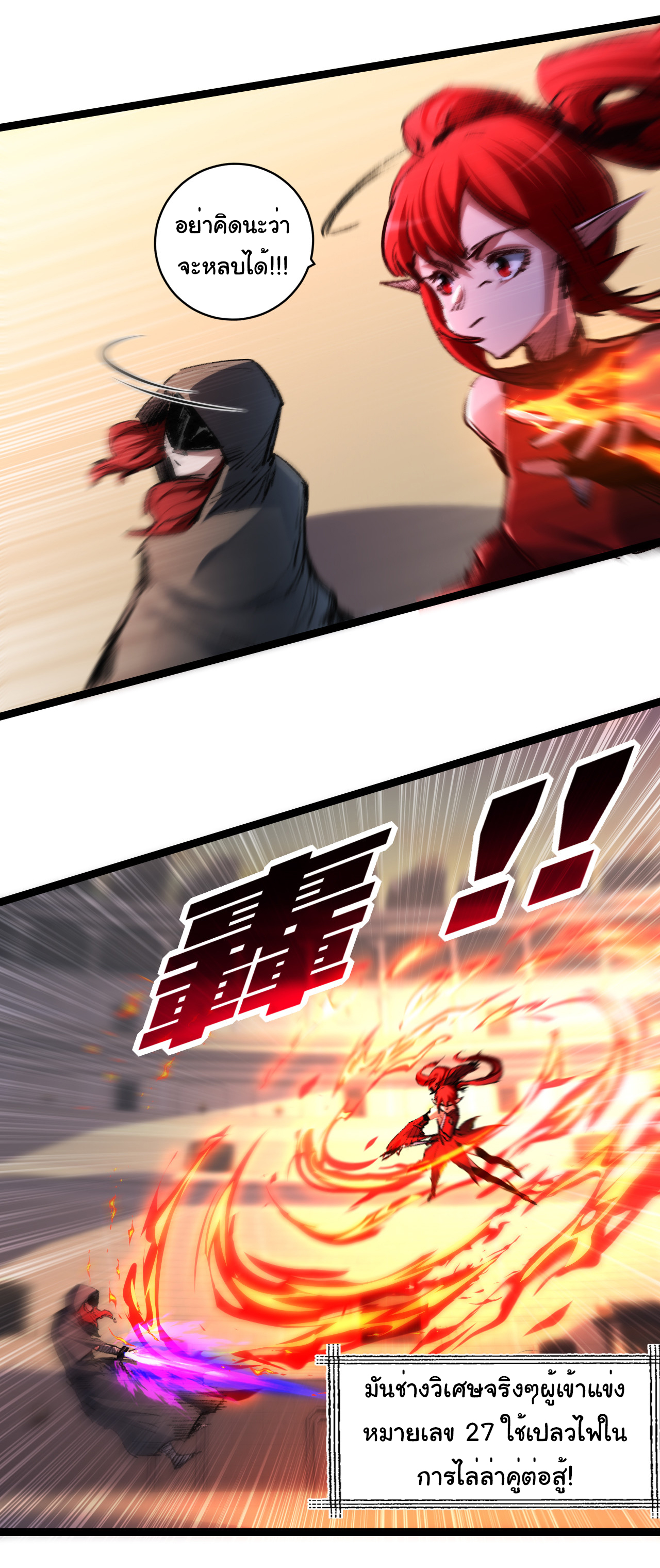 I'm the boss in Magic Moon ตอนที่ 41 หน้า 22