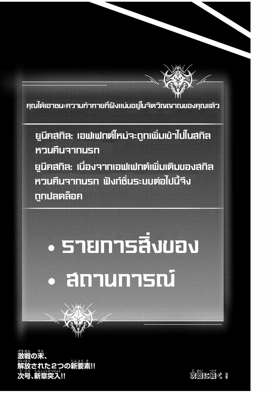 มีเพียงฉันเท่านั้นที่รู้ว่าโลกนี้กำลังจะล่มสลาย ตอนที่ 13 หน้า 18