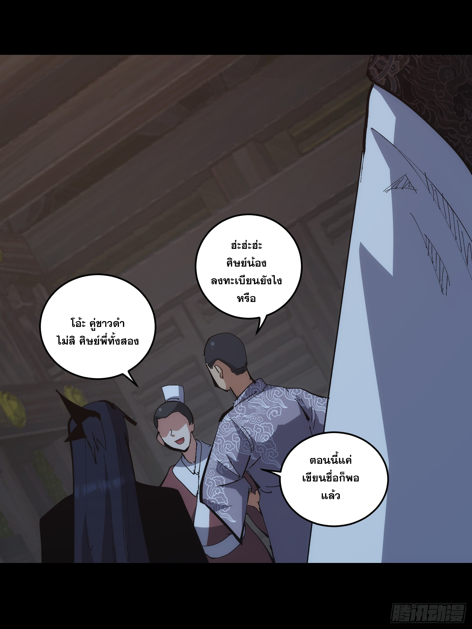 บังคับใจตัวเองก็ไร้เทียมทานได้ ตอนที่ 16 หน้า 49