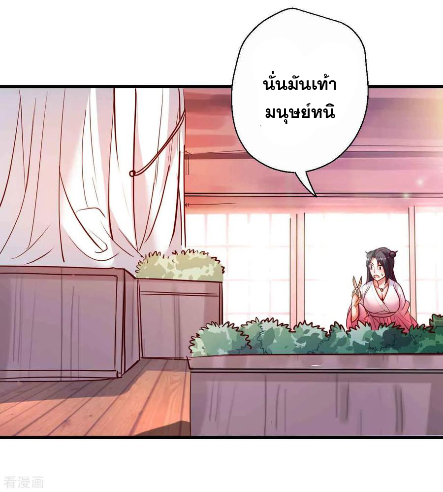 The Strongest Golden Kidney System ตอนที่ 83 หน้า 35