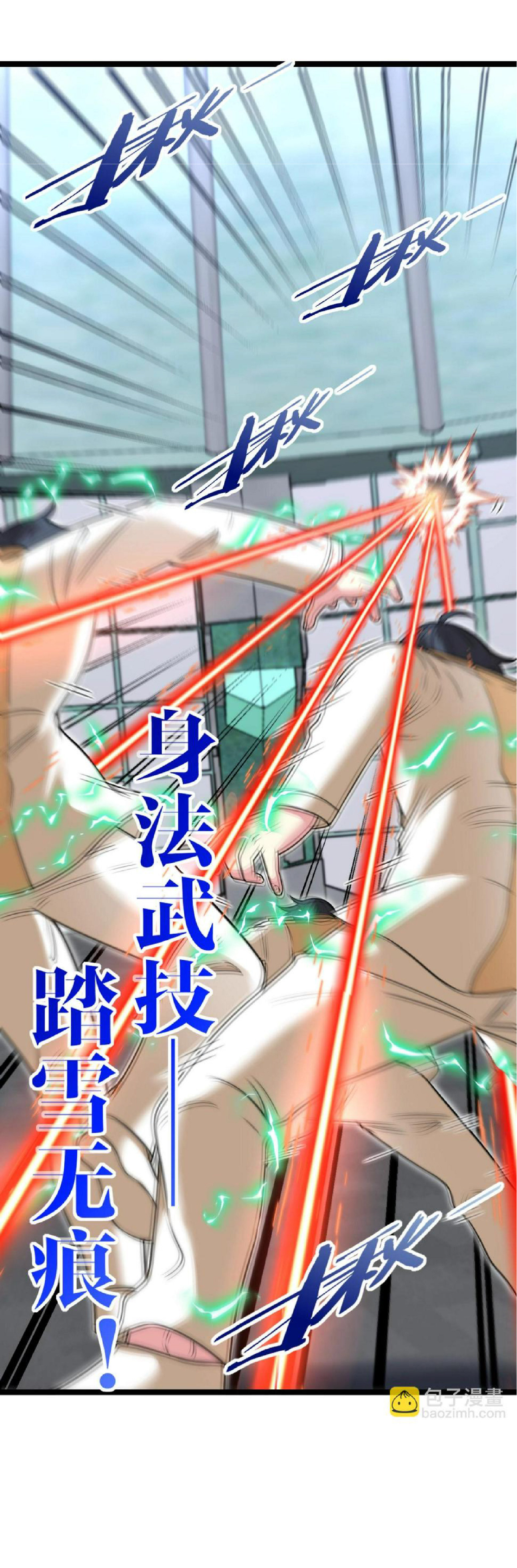 Super god system  ระบบสุดเทพ ตอนที่ 76 หน้า 53