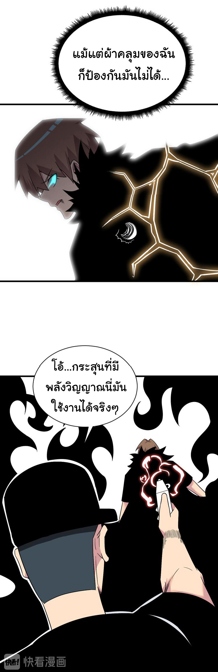 Sanjie Taobao Store ระบบร้านค้าเทพเจ้า ตอนที่ 238 หน้า 29