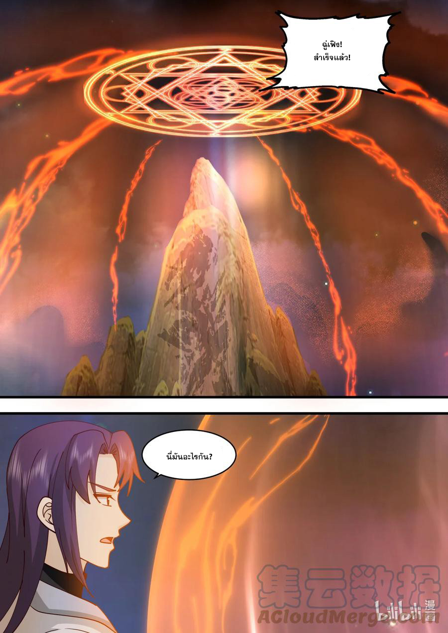 เทพสายฟ้า ราชาสงคราม ตอนที่ 586 หน้า 6