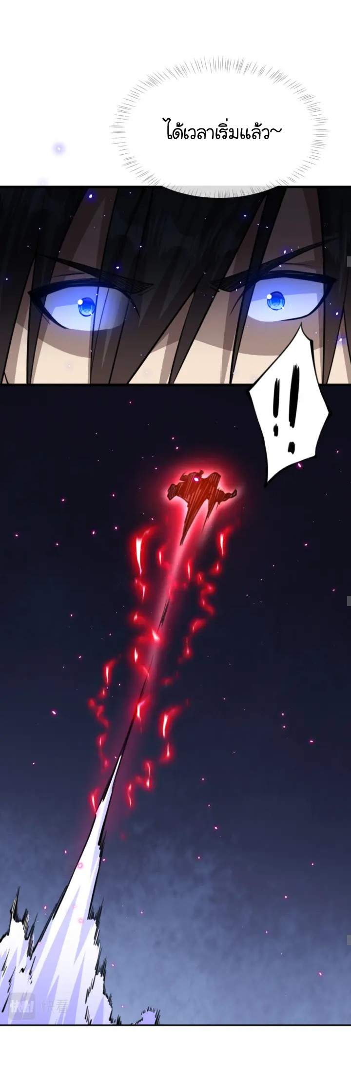 [.Doom Summoner.] ตอนที่ 10 หน้า 20