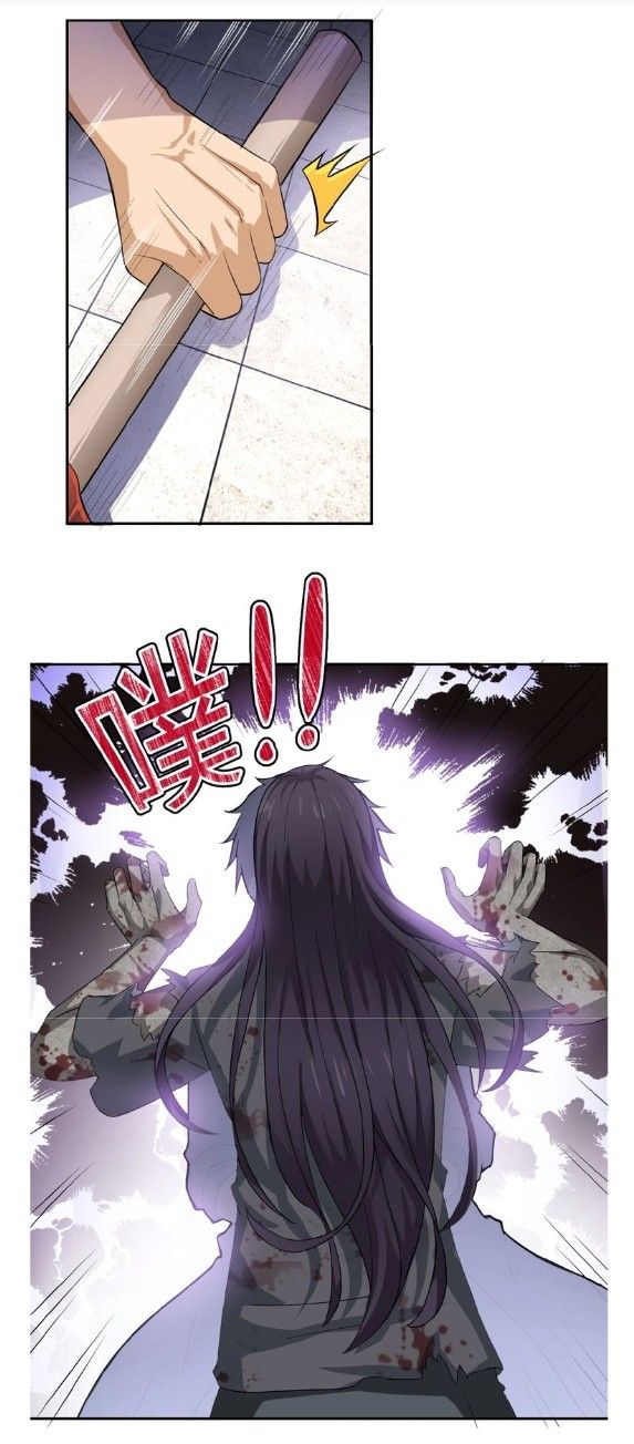 Apocalyptic Super System ตอนที่ 5 หน้า 2