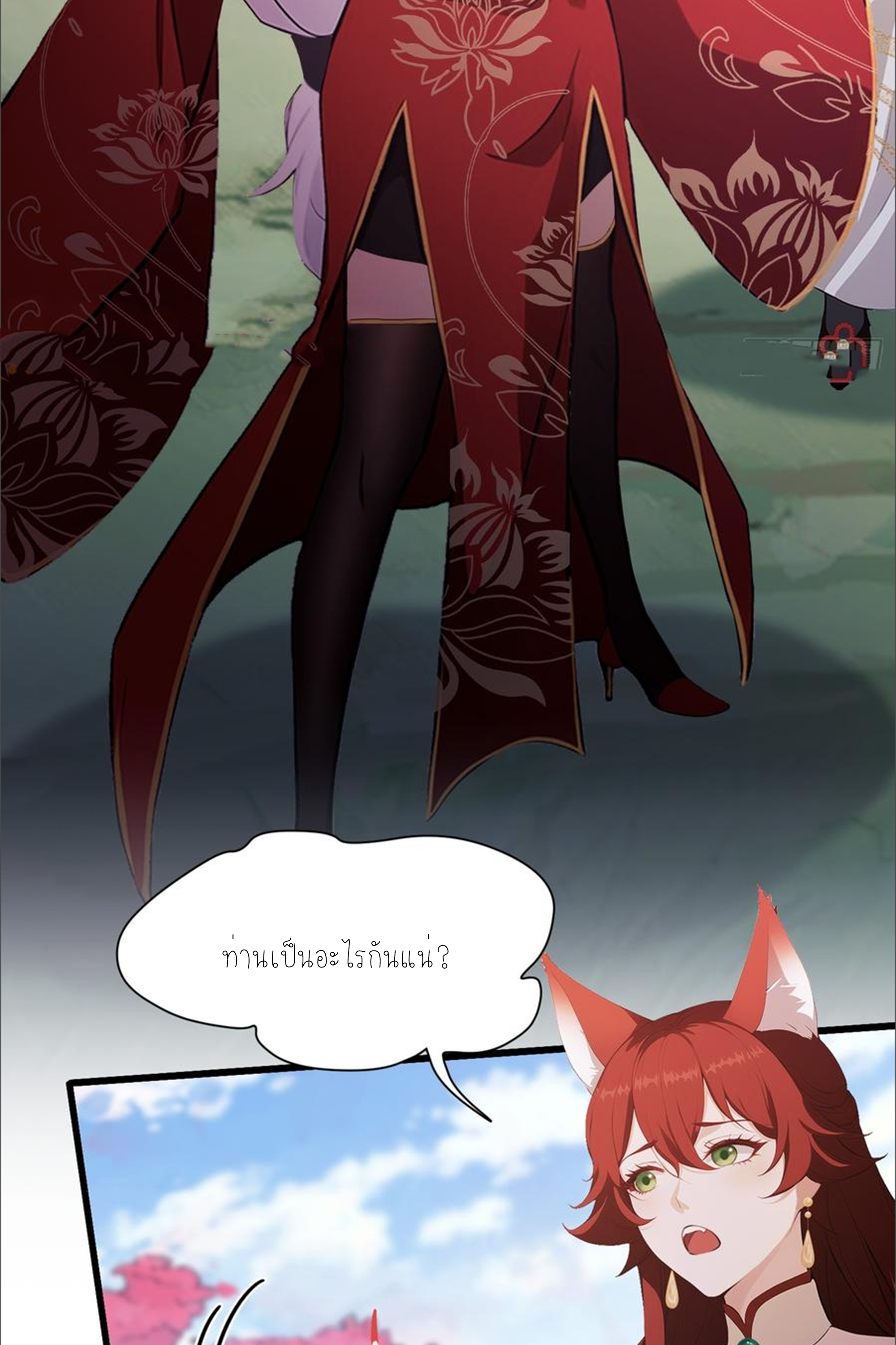 ฉันเป็นไม่รู้ตัวเองว่าโหด~ ตอนที่ 46 หน้า 23