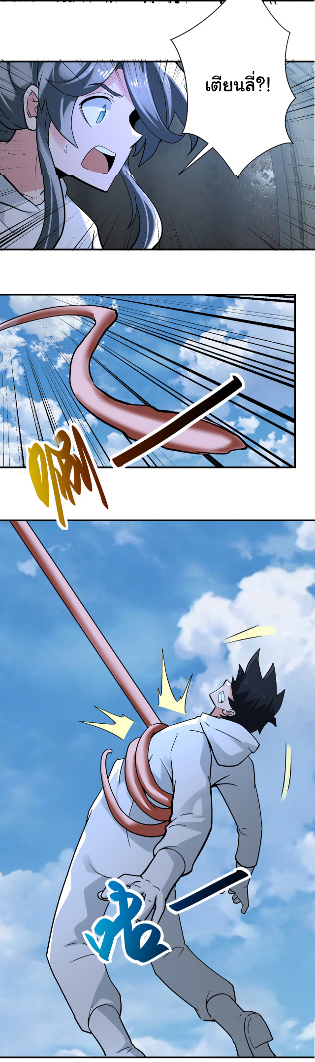 Apocalyptic Super System ตอนที่ 383 หน้า 22