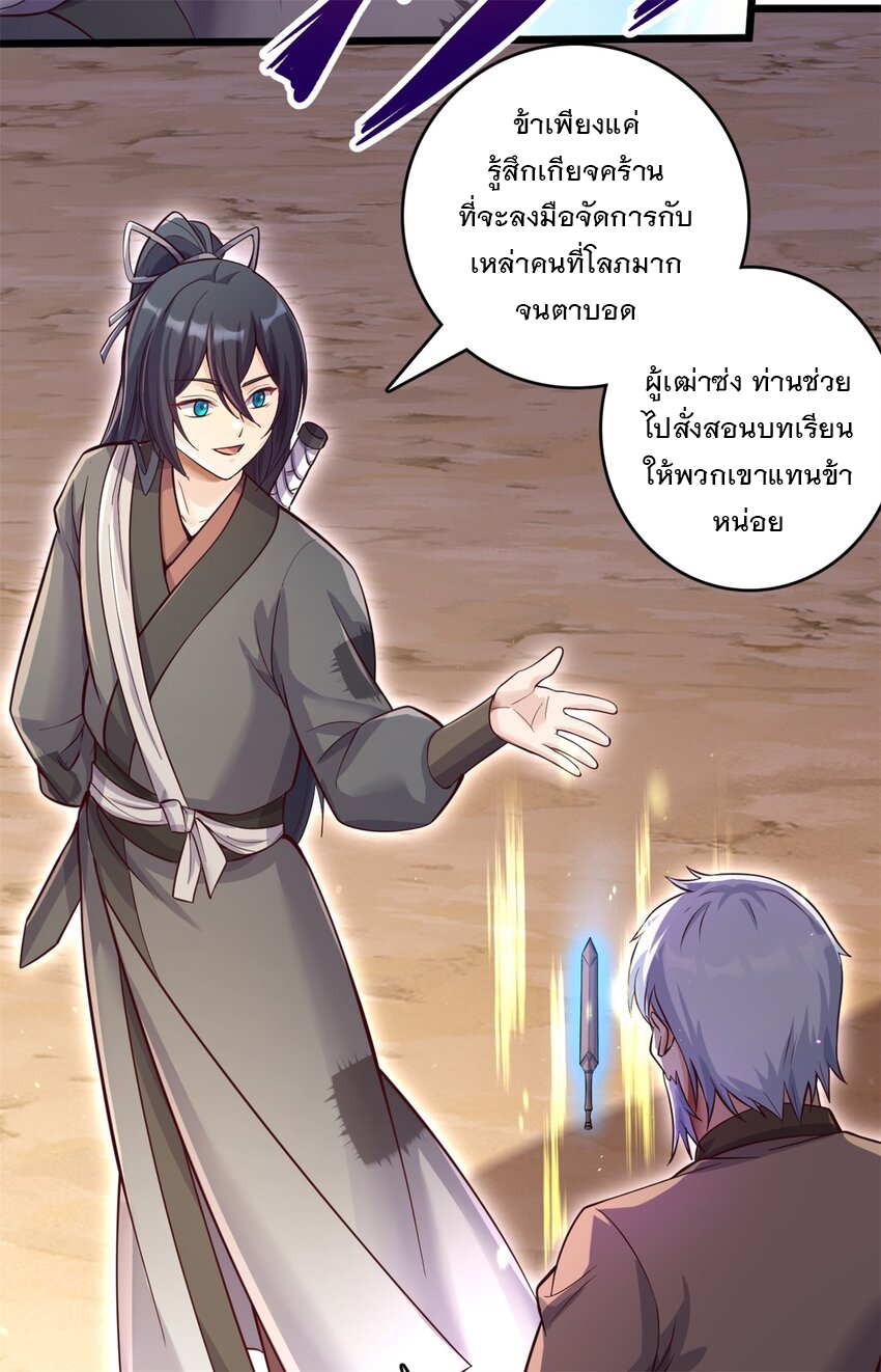 ด้วยเขตแดนกระบี่ ข้าสามารถเป็นเซียนกระบี่ได้ ตอนที่ 51 หน้า 13