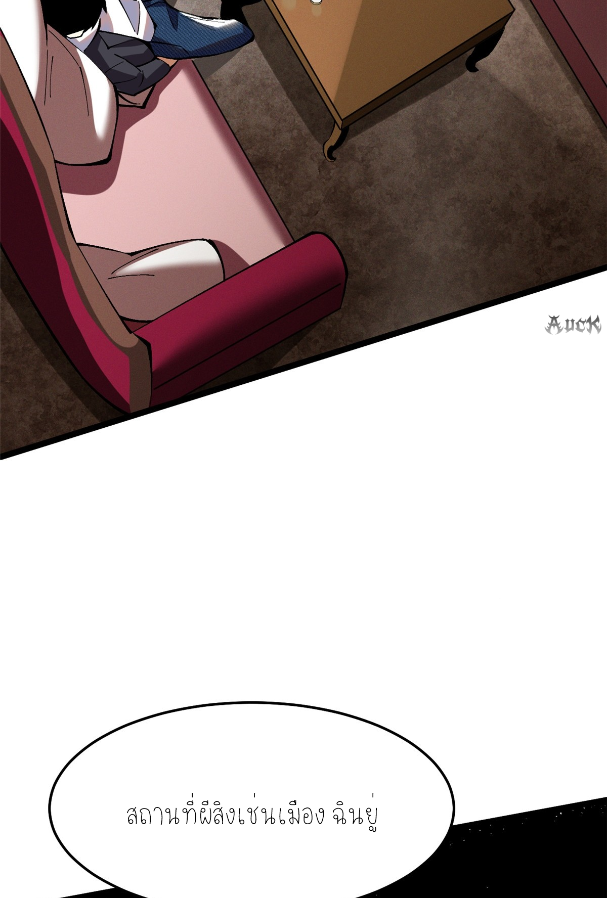 ไม่อยากเรียนทักษะ แห่งคำสาปเลย! ตอนที่ 15 หน้า 95