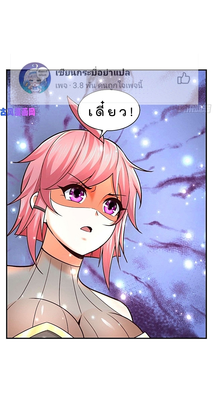 The best game master of the city – สุดยอดเซียนเกมแห่งคนร ตอนที่ 37 หน้า 41