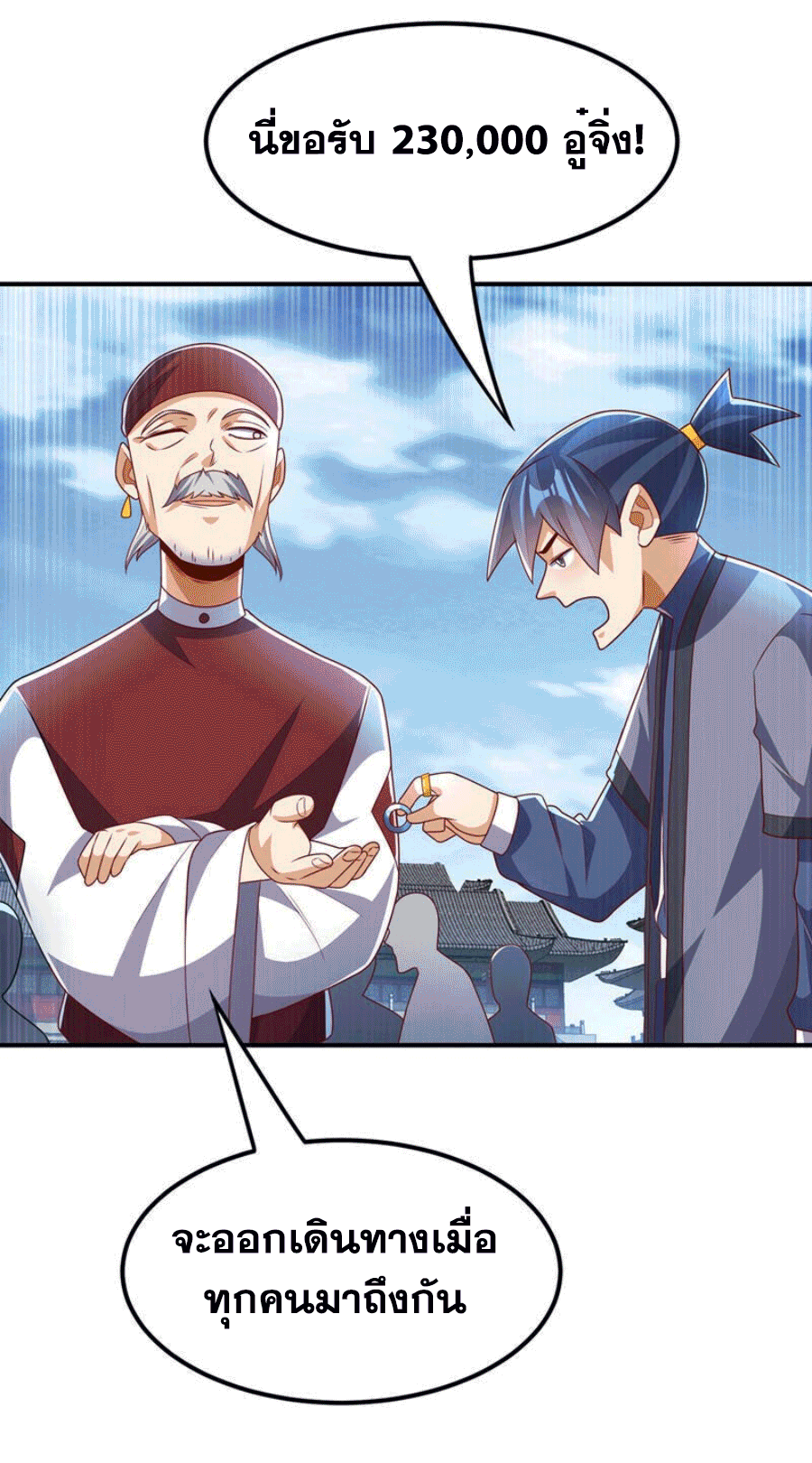 Wu ni ตอนที่ 247 หน้า 46