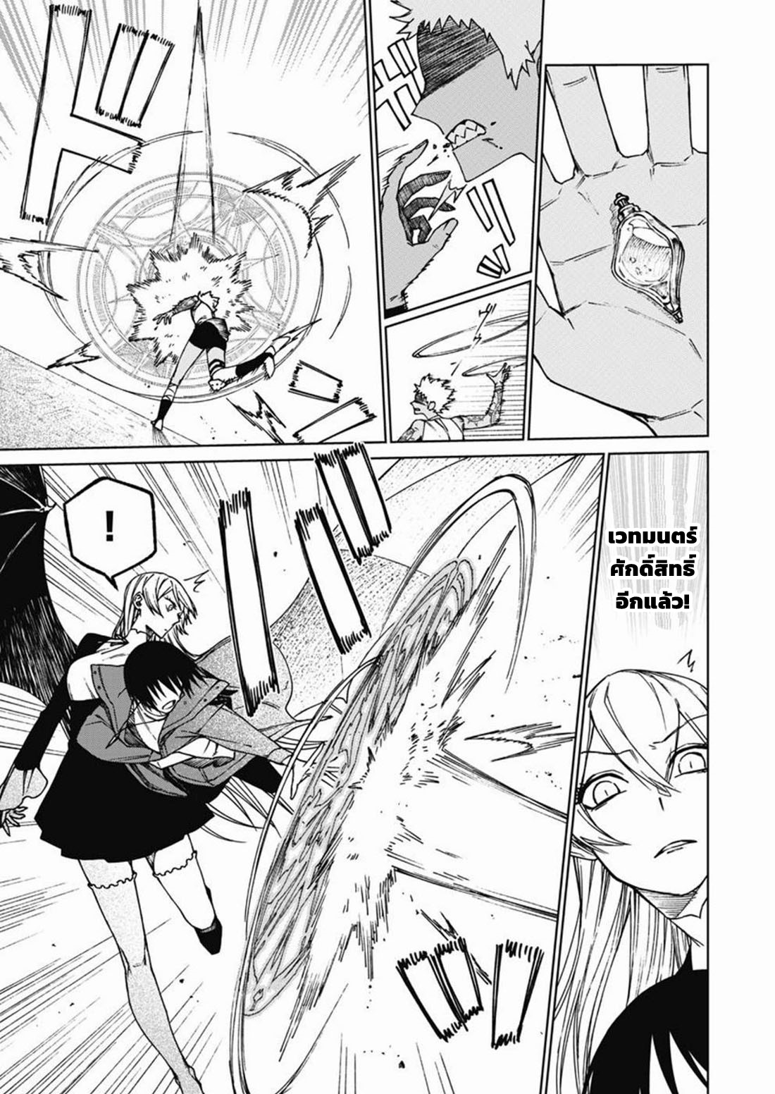 Boku no Nakama wa Isekai Saikyo Undead ตอนที่ 5 หน้า 3