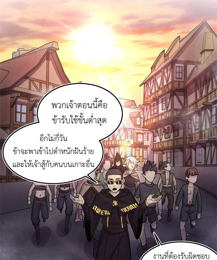 ยอดเซียนสัตว์วิญญาณ ตอนที่ 18 หน้า 34