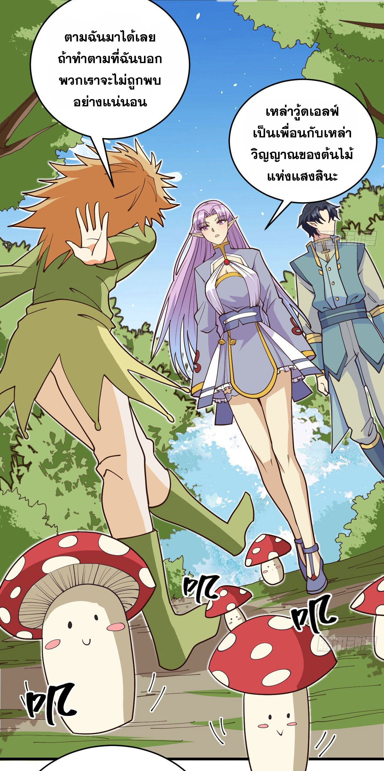 Magician from The Future ตอนที่ 22 หน้า 34