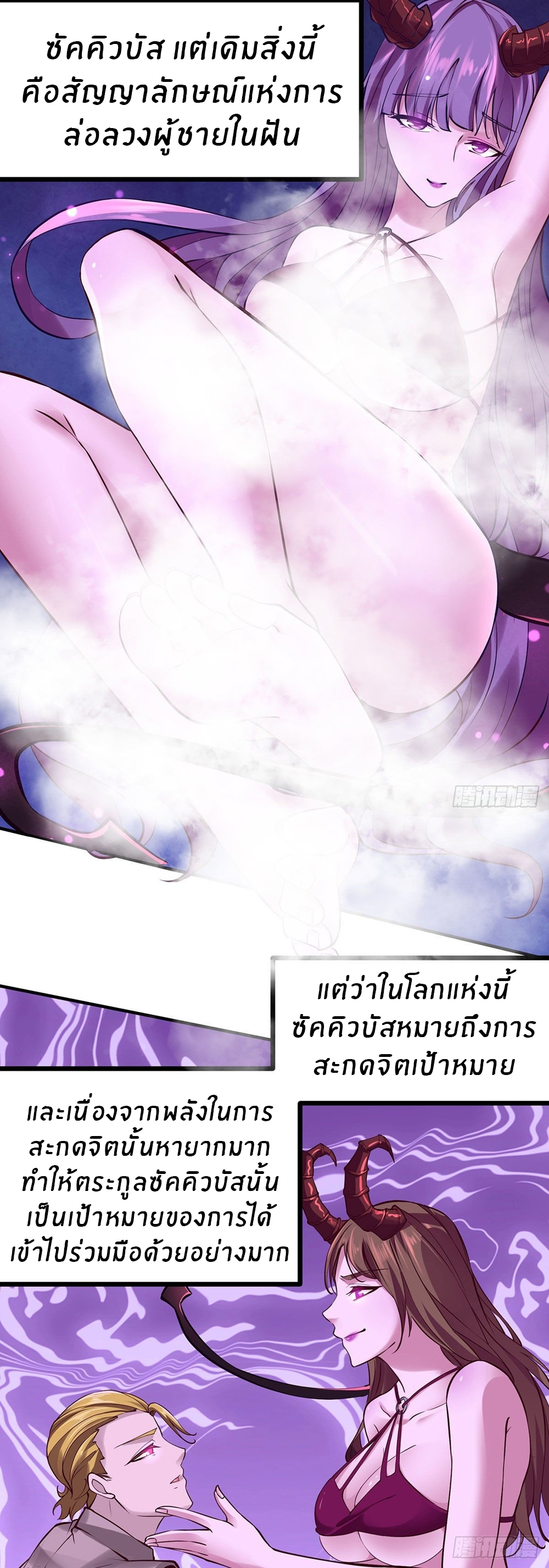 ขอล่ะอย่าเป็นที่ 1 เลย ตอนที่ 11 หน้า 24
