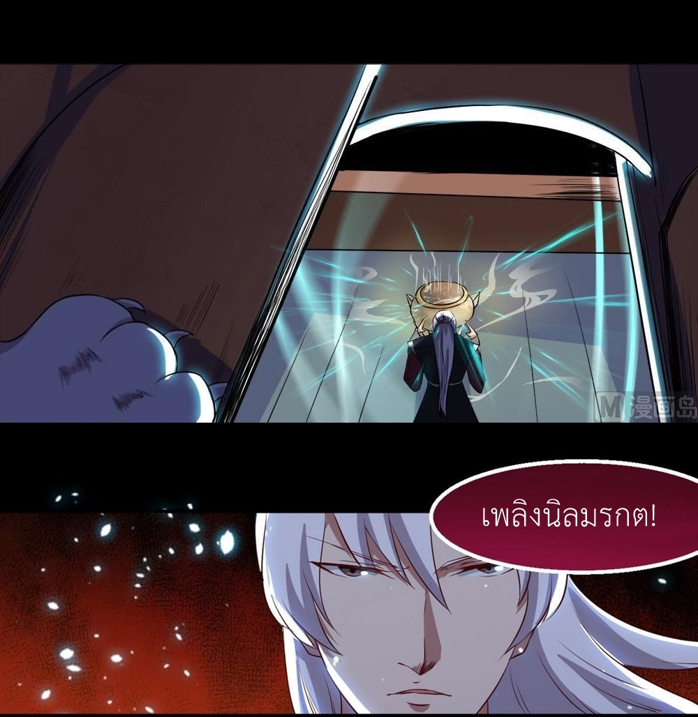มหาจอมปราชญ์ ปราณเทวะ ตอนที่ 22 หน้า 15