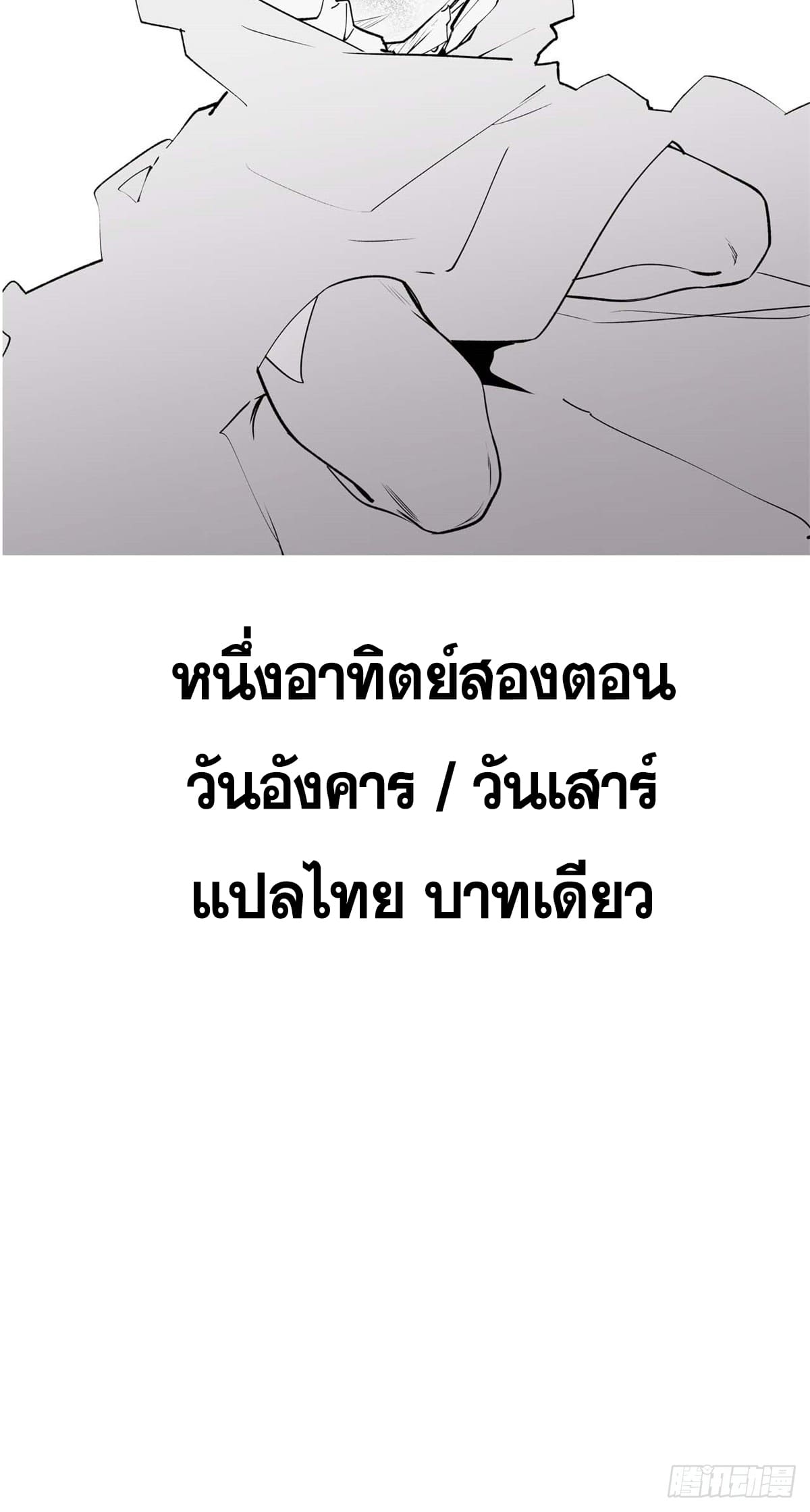 ระบบสุ่มดวงชะตา(ทันจีน) ตอนที่ 51 หน้า 41