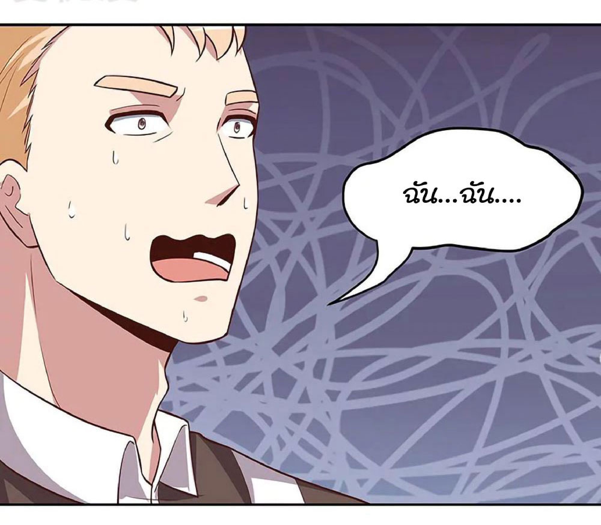 โครตเกรียนเซียนโอสด ตอนที่ 123 หน้า 31