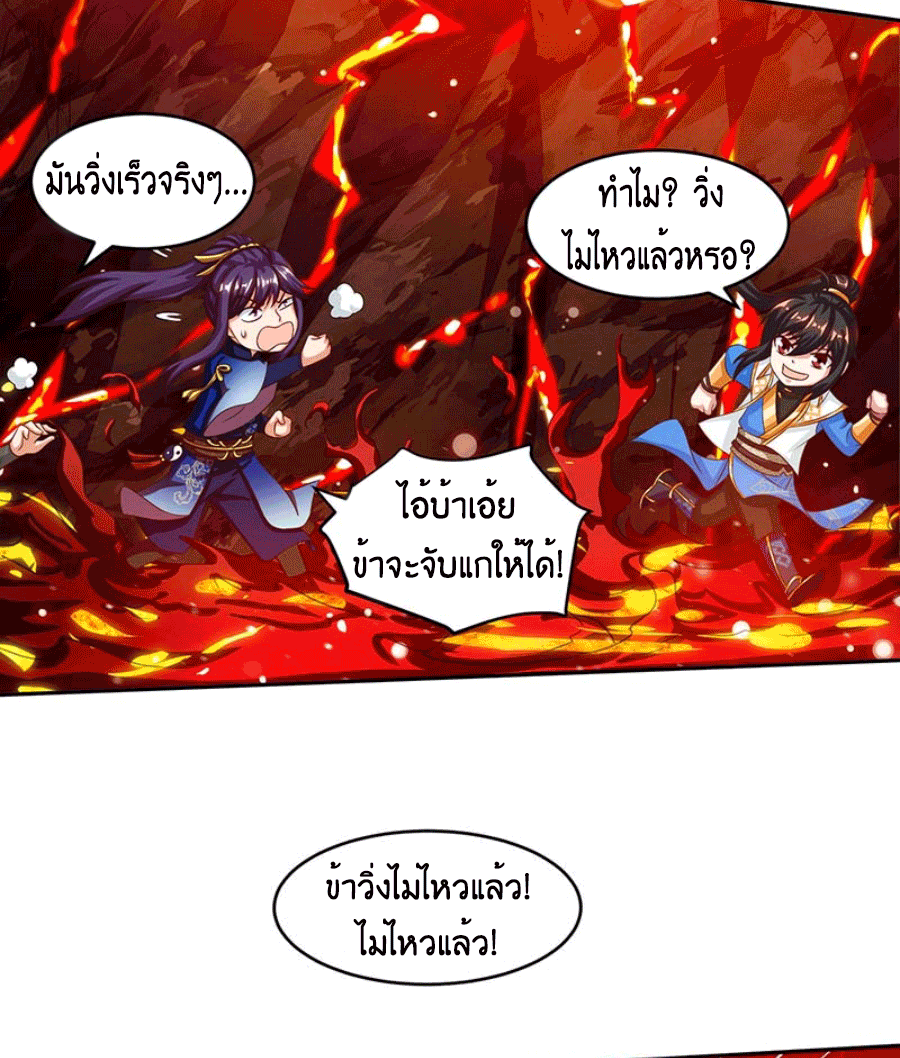 One Step Toward Freedom ตอนที่ 160 หน้า 8