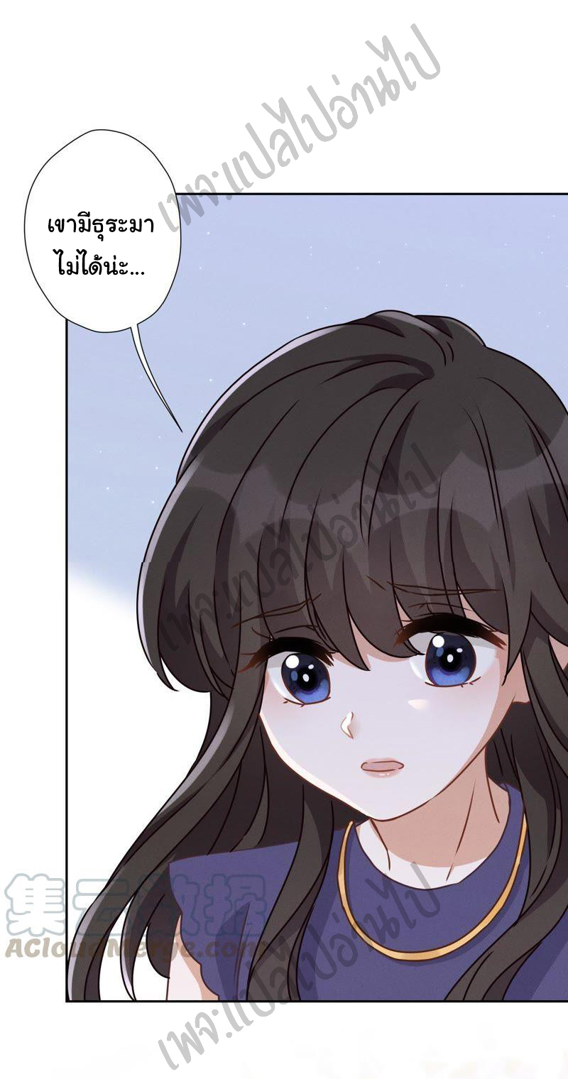 Lu Feng is the best son-in-law สุดยอดลูกเขย "ลู่เฟิง" ตอนที่ 15 หน้า 27