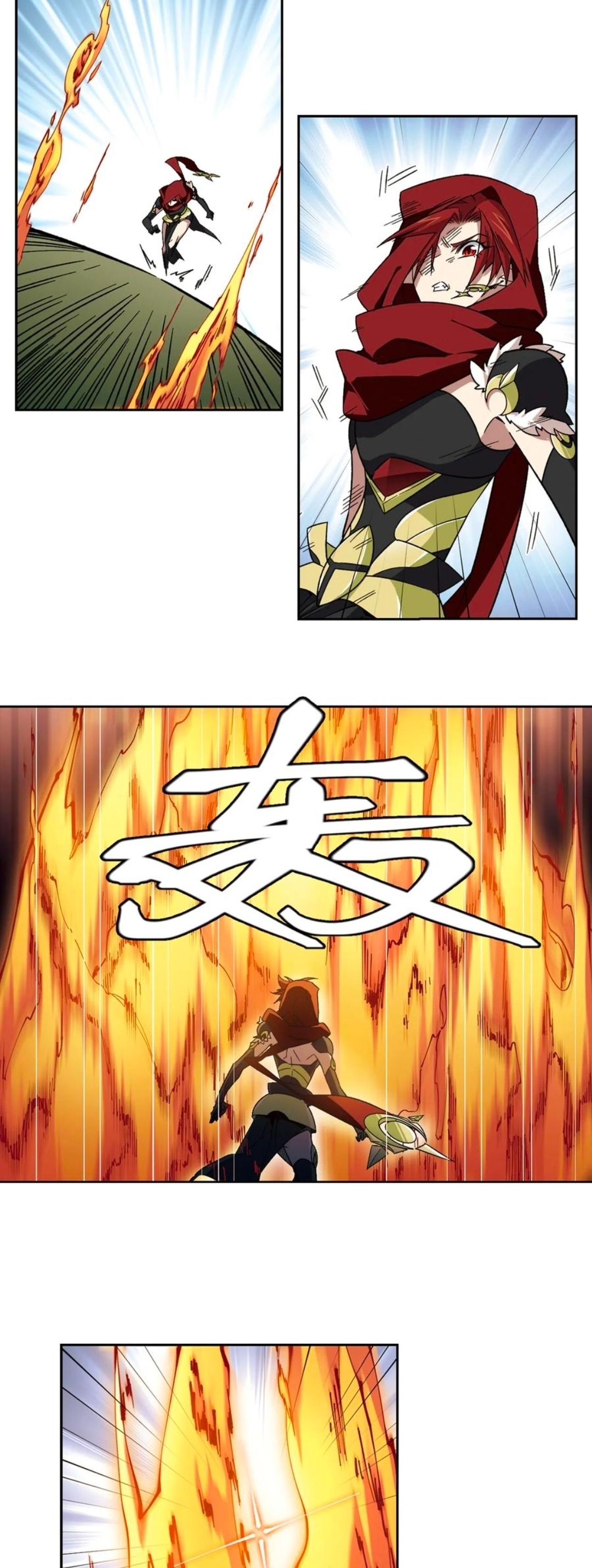 จอมเวทย์กังฟู ตอนที่ 105 หน้า 29