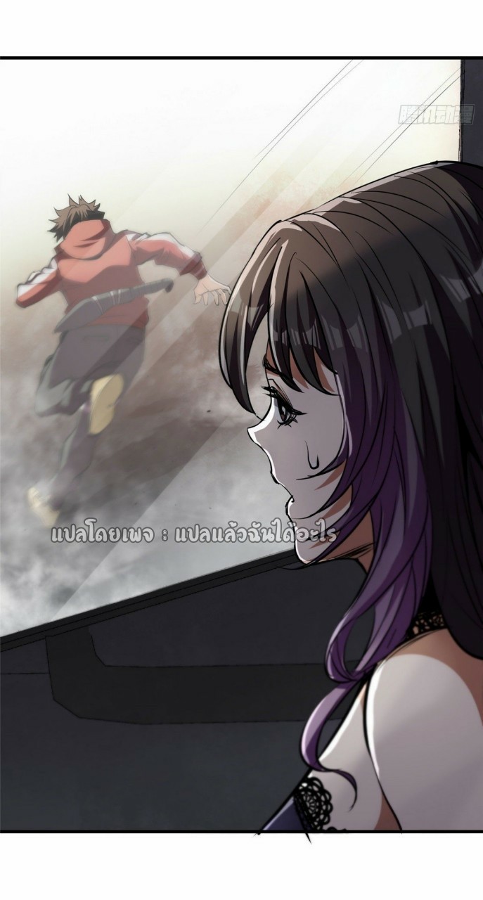 รูเล็ตเวิลด์ สุ่มไอเทมเอาชีวิตรอด ตอนที่ 35 หน้า 41