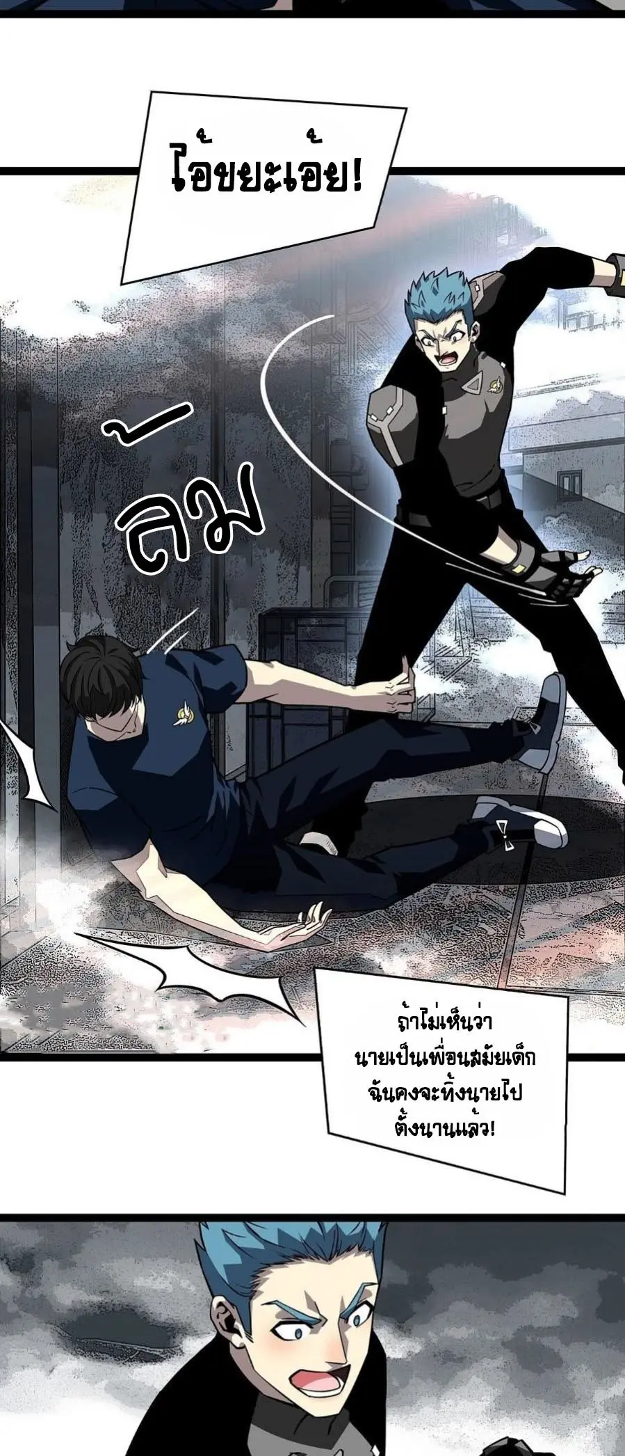 [จบ] เริ่มต้นใหม่ด้วยการเล่นเกมอย่างจริงจัง - It All Starts With Playing Game Seriously ตอนที่ 119 หน้า 19