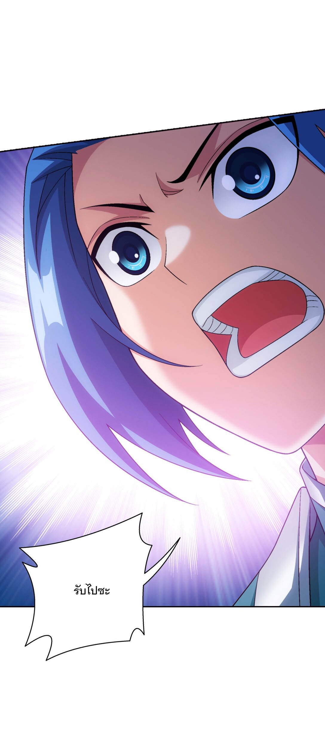 Da Zhu Zai ศึกปรมาจารย์สะท้านฟ้า (ชนจีน) ตอนที่ 376 หน้า 23