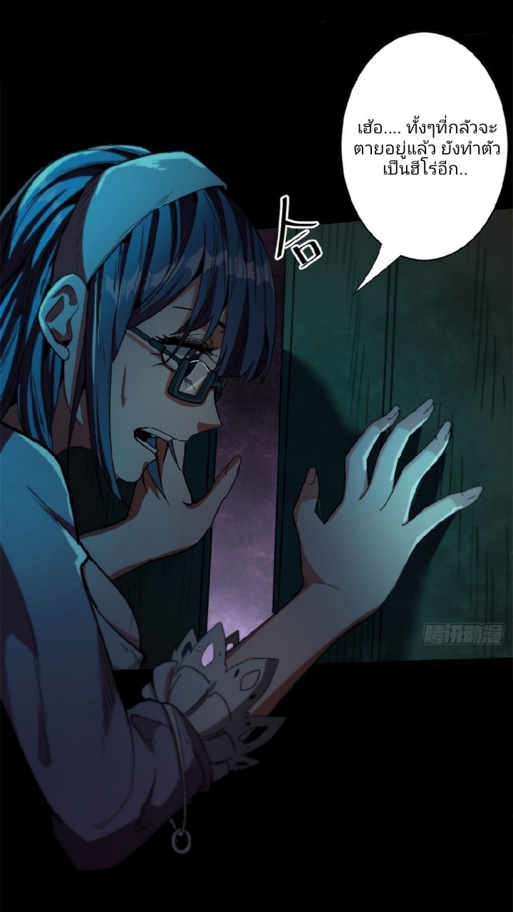 รูเล็ตเวิลด์ สุ่มไอเทมเอาชีวิตรอด ตอนที่ 12 หน้า 23