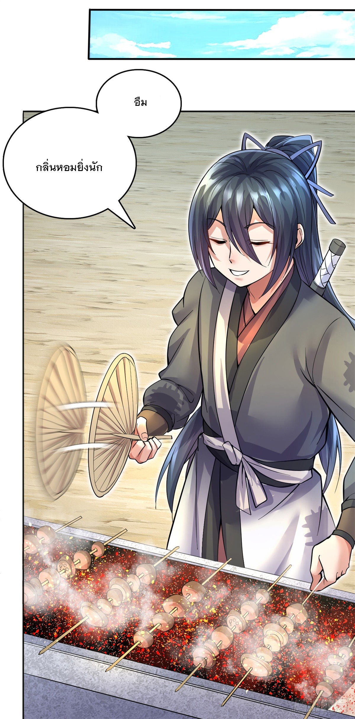 ด้วยเขตแดนกระบี่ ข้าสามารถเป็นเซียนกระบี่ได้ ตอนที่ 27 หน้า 5