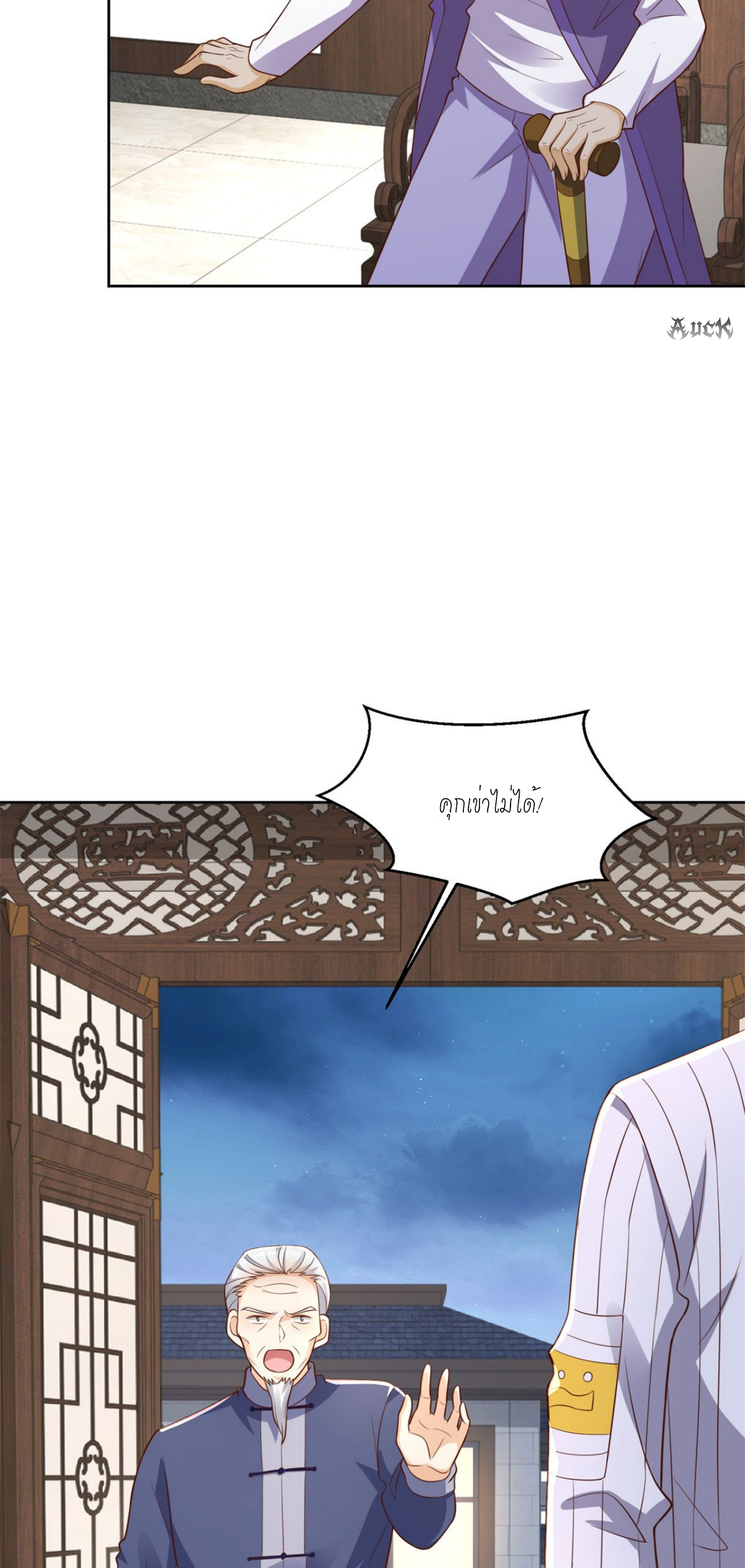 เทพเจ้าแห่งสงครามที่แข็งแกร่งที่สุดของเมือง ตอนที่ 26 หน้า 23