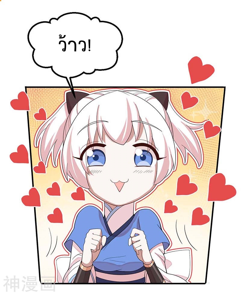 การกลับมาของจักพรรดิ์ ตอนที่ 100 หน้า 22