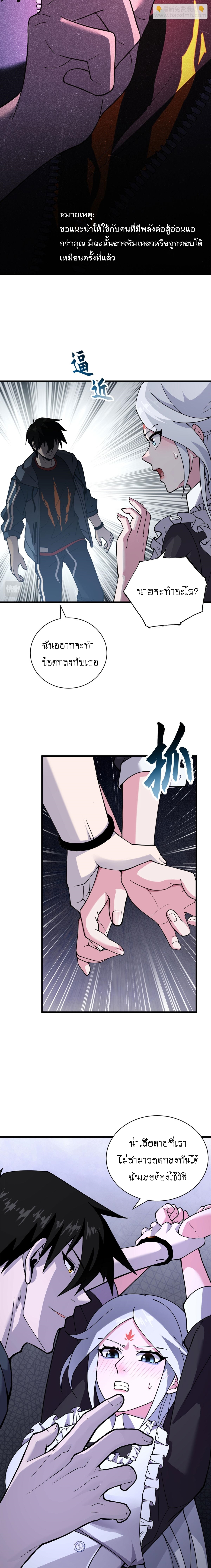 Super god pet shop - ร้านค้าสุดยอดสัตว์เลี้ยงระดับพระเจ้า (ชนจีน) ตอนที่ 83 หน้า 6