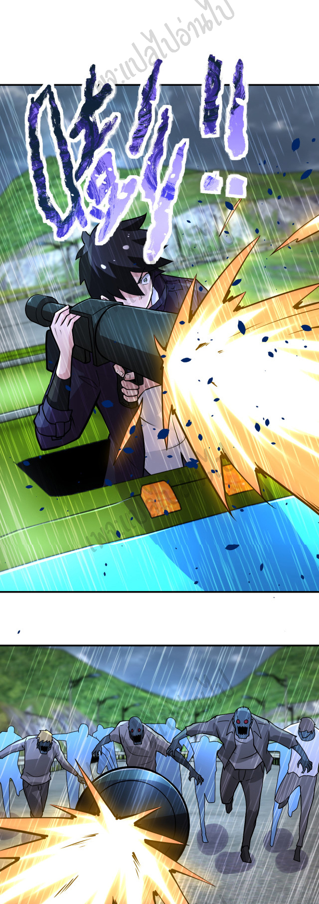 Apocalyptic Super System ตอนที่ 229 หน้า 8