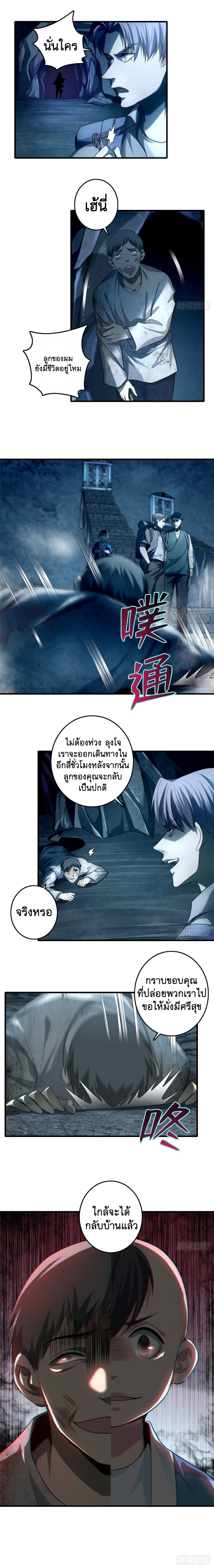 บุรุษไปรษณีย์ไม่จำกัด ตอนที่ 108 หน้า 4