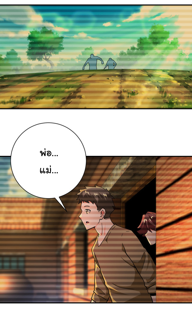 Apocalyptic Super System ตอนที่ 405 หน้า 15