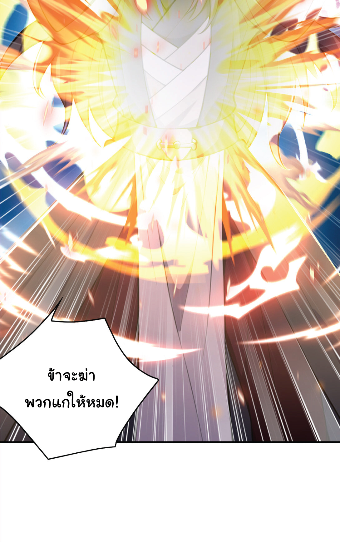 I Get Stronger Just by Lying down while My Apprentice Cultivates ตอนที่ 30 หน้า 8