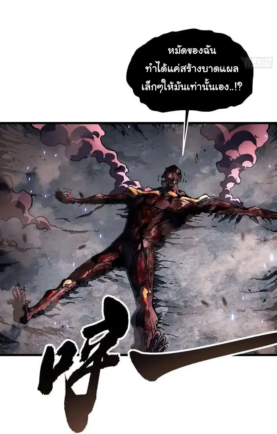 ขอให้ข้าเป็นราชาเเห่งเหล่ามอนเตอร์ ( starting from awakening the king of monsters ) ตอนที่ 28 หน้า 32