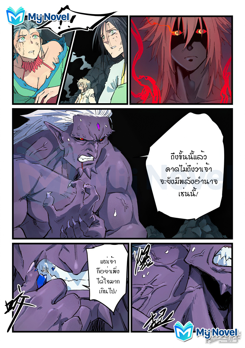Star Martial God Techniquer ตอนที่ 430 หน้า 7