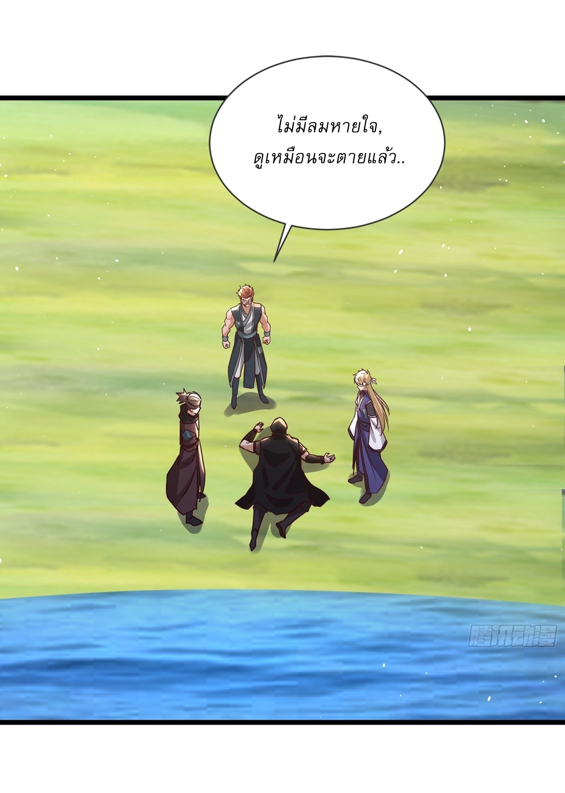 As An Immortal, I Only Practice Forbidden Arts เซียนอย่างข้า ฝึกเพียงเคล็ดวิชาต้องห้ามเท่านั้น! ตอนที่ 18 หน้า 22