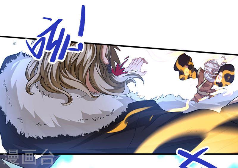 การกลับมาของจักพรรดิ์ ตอนที่ 55 หน้า 10