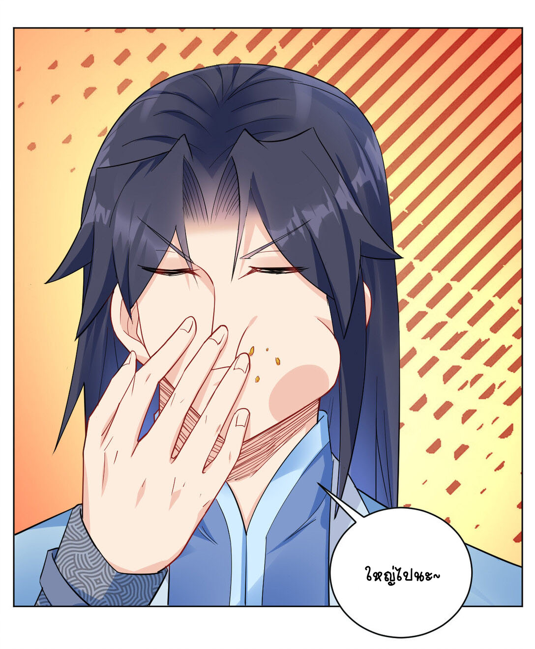 นักรบคีย์บอร์ดอมตะ ตอนที่ 14 หน้า 34