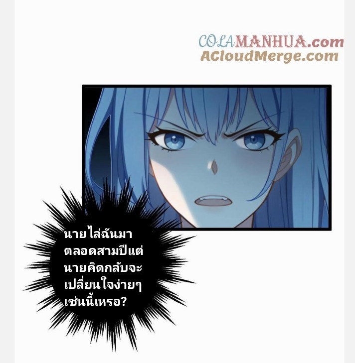 เลิกแปล ตอนที่ 2 หน้า 23