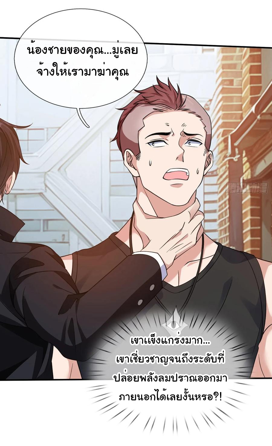 The god of war is reborn to avenge ตอนที่ 97 หน้า 20