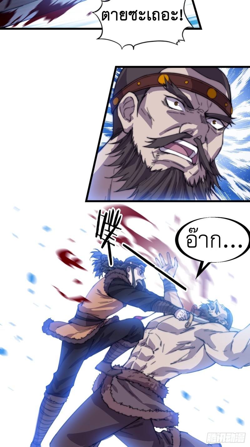 Starting a Mountain ตอนที่ 152 หน้า 21