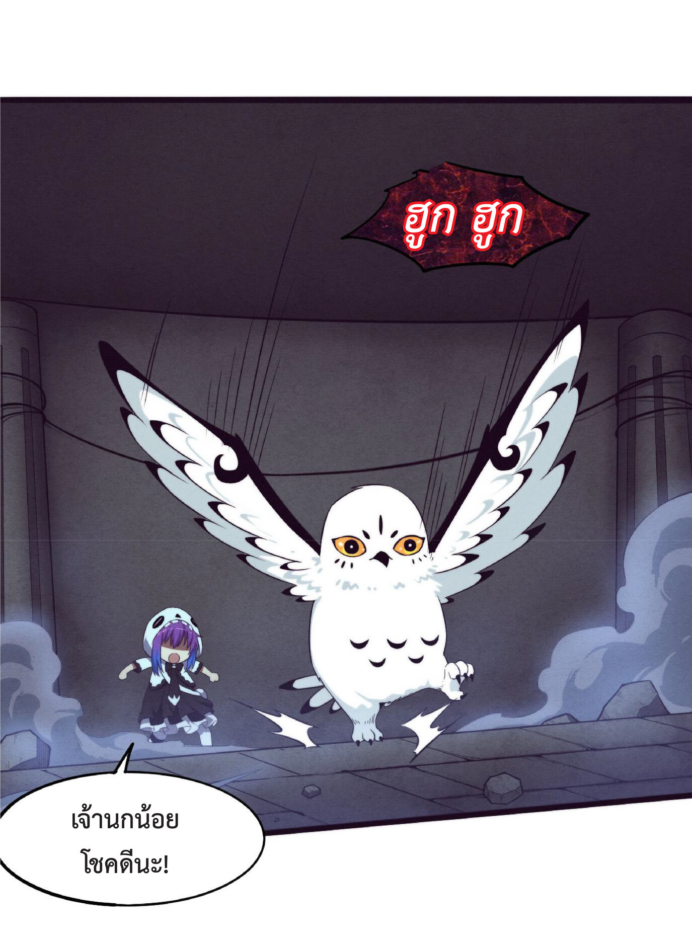 the frenzy of evolution การวิวัฒนาการที่บ้าคลั่ง ตอนที่ 60 หน้า 27