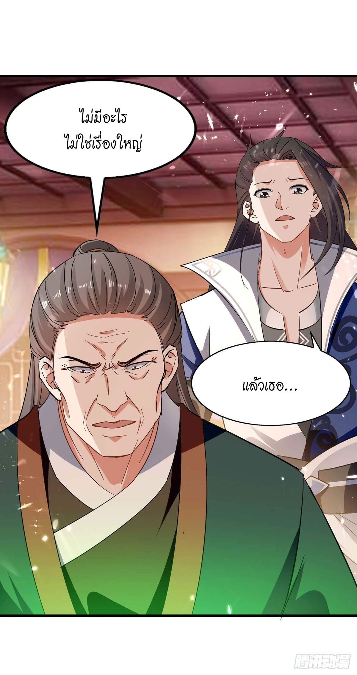 Peerless Martial Spirit ตอนที่ 119 หน้า 28