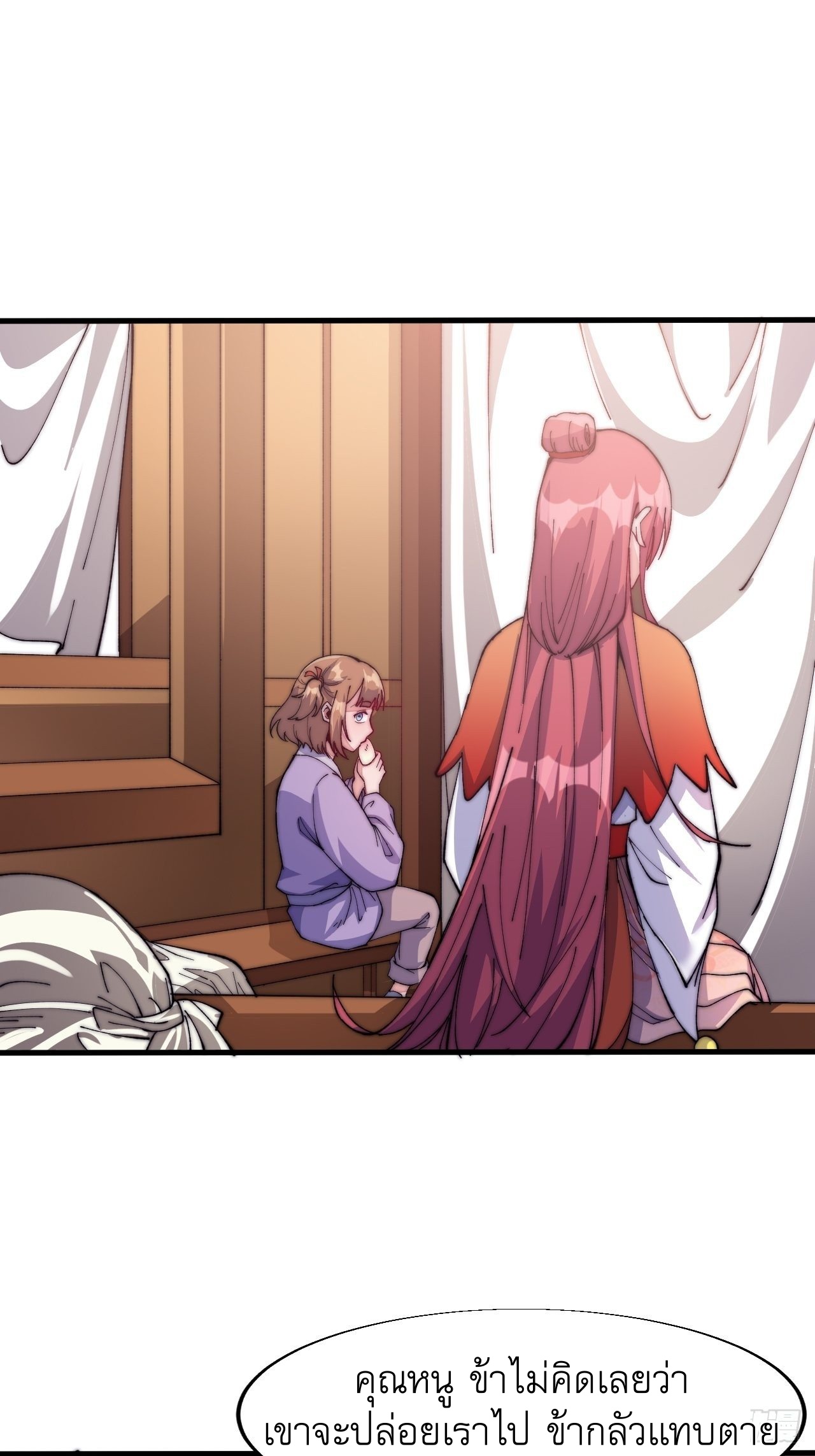 Starting a Mountain ตอนที่ 22 หน้า 36