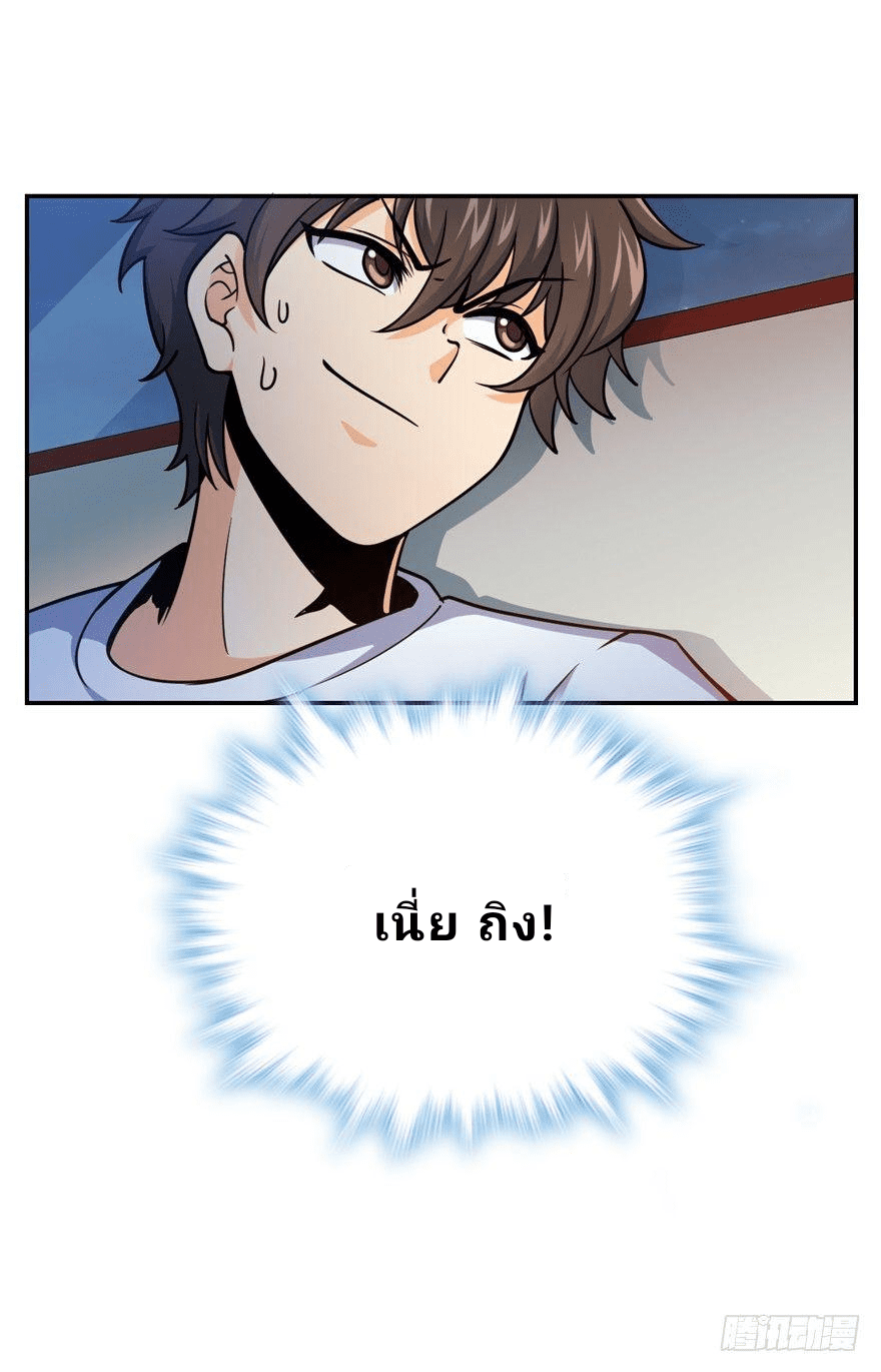 The new life of the Kuan King-ชีวิตใหม่ของราชาจอมกวน ตอนที่ 17 หน้า 40